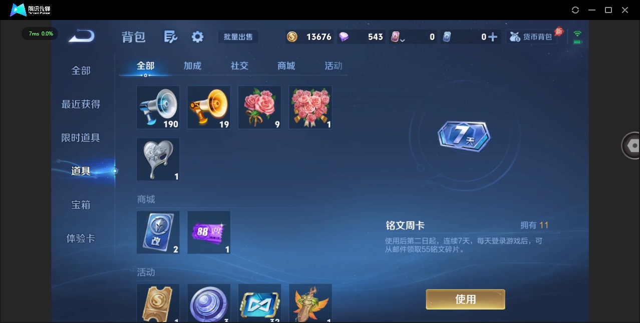 WZQM4360517王者荣耀账号详情图15