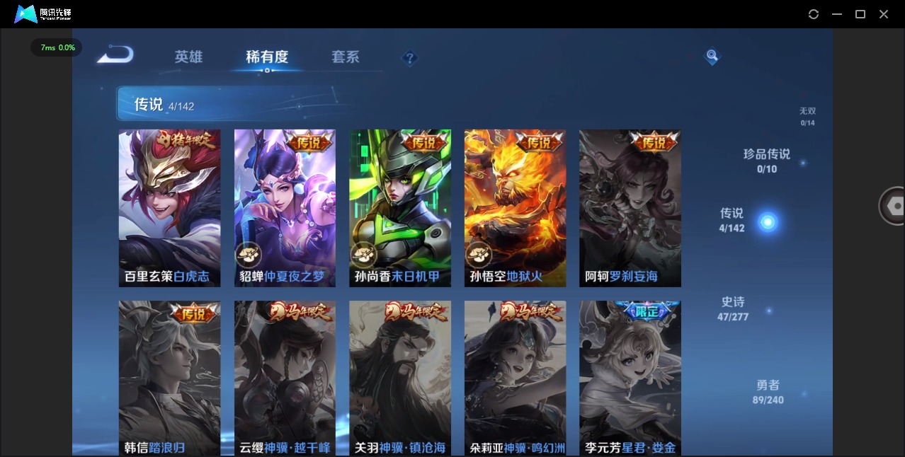 WZLX4341145王者荣耀账号详情图6