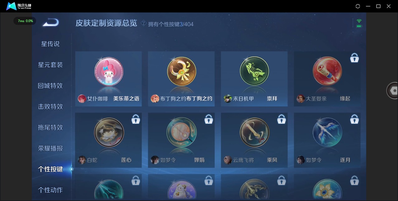 WZLX4341145王者荣耀账号详情图9