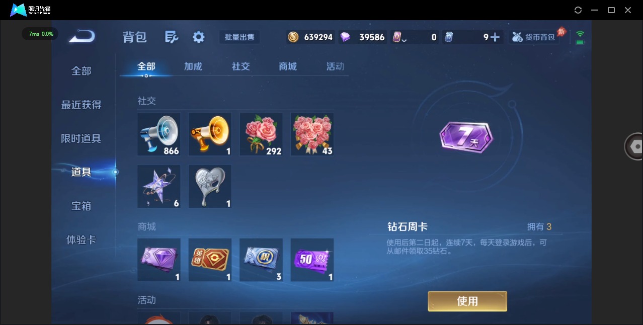 WZLX4341145王者荣耀账号详情图13