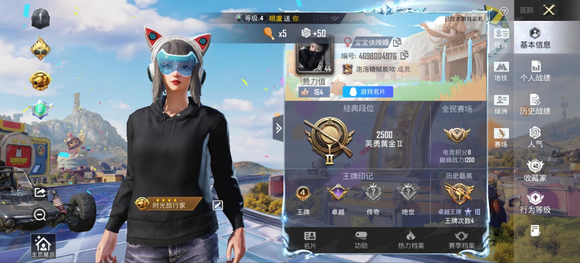 HPLX4188077和平精英账号详情图4