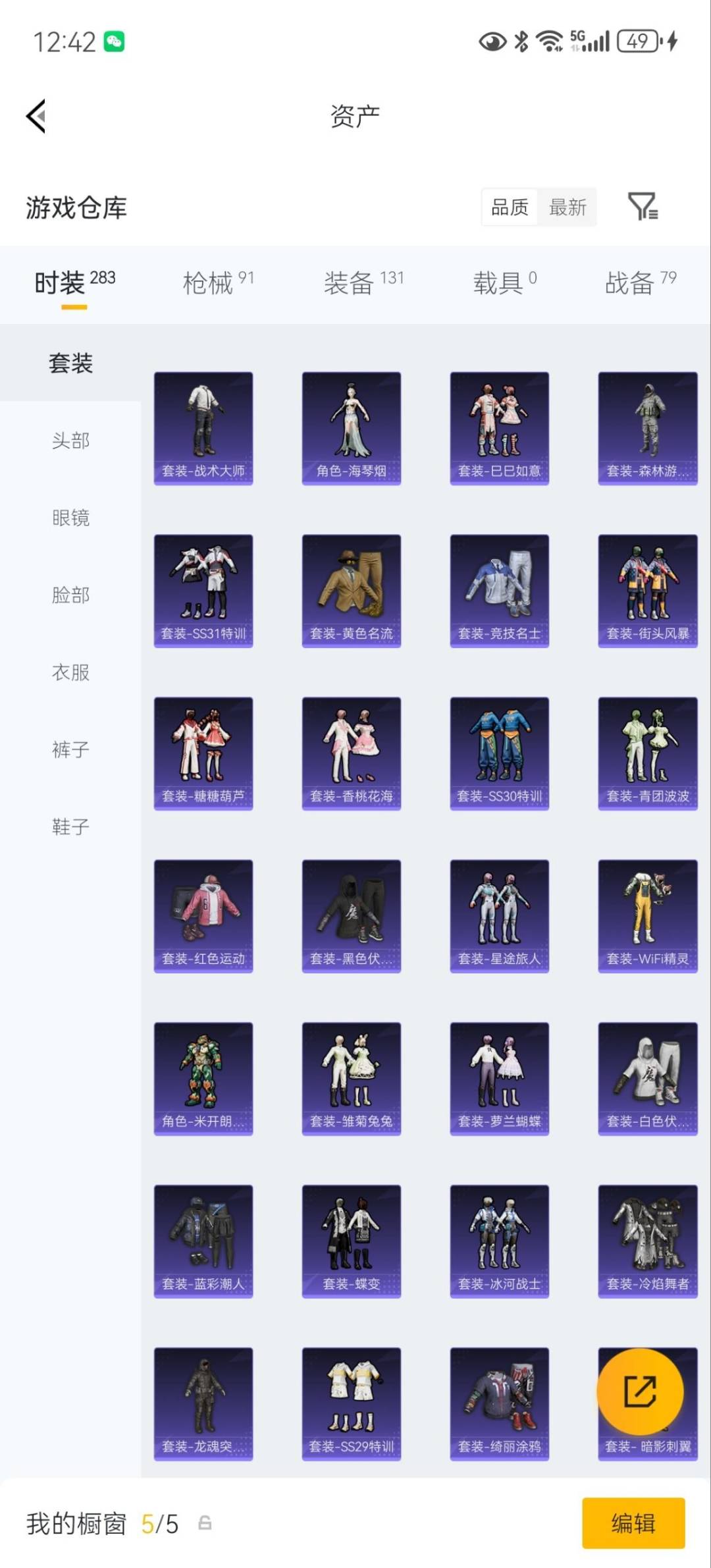 HPLX4188077和平精英账号详情图8