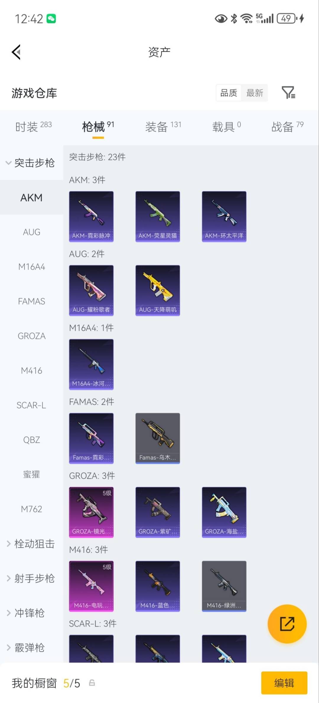 HPLX4188077和平精英账号详情图10