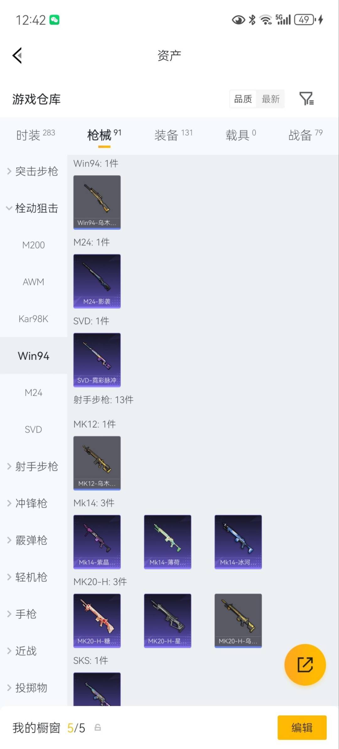 HPLX4188077和平精英账号详情图12