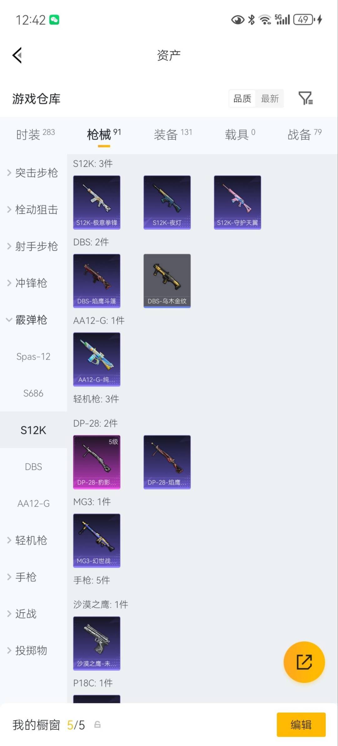 HPLX4188077和平精英账号详情图15