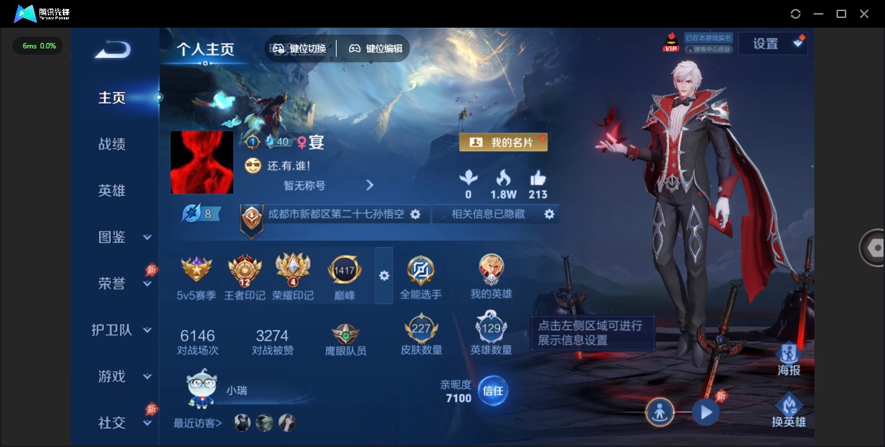 WZLX4360597王者荣耀账号详情图4