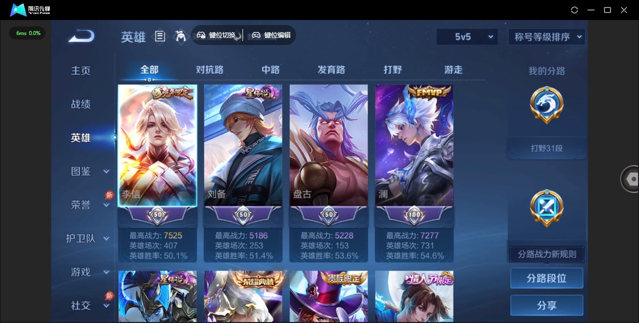 WZLX4360597王者荣耀账号详情图3