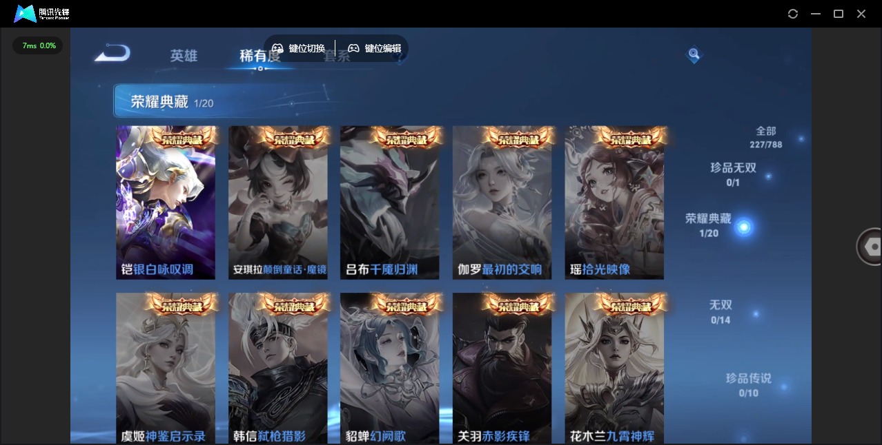 WZLX4360597王者荣耀账号详情图6
