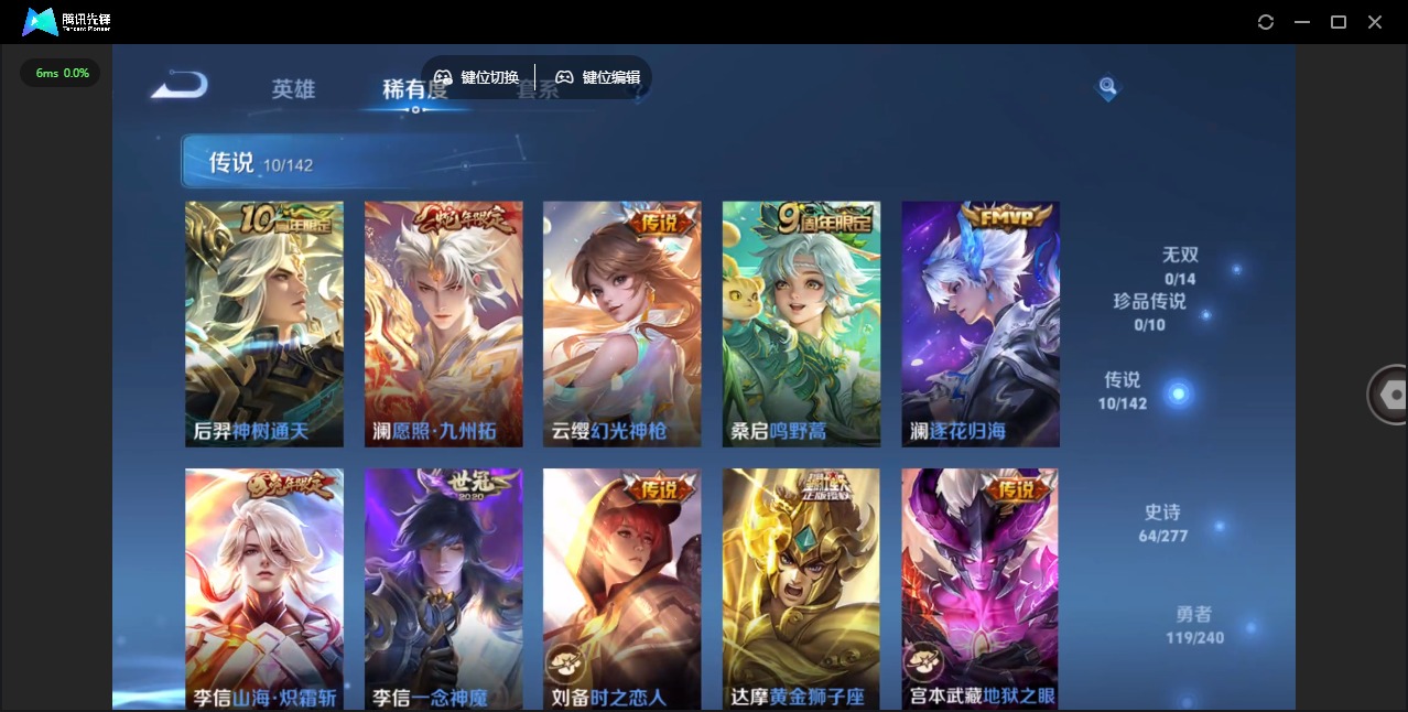 WZLX4360597王者荣耀账号详情图7