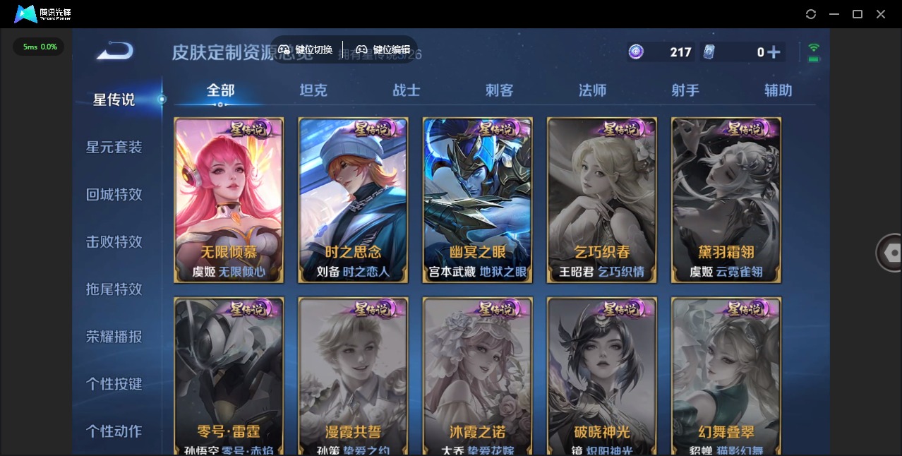 WZLX4360597王者荣耀账号详情图9