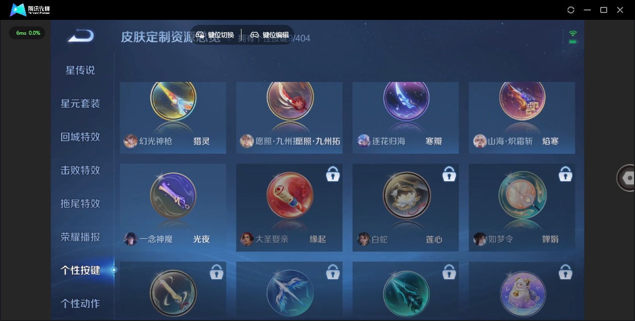 WZLX4360597王者荣耀账号详情图11