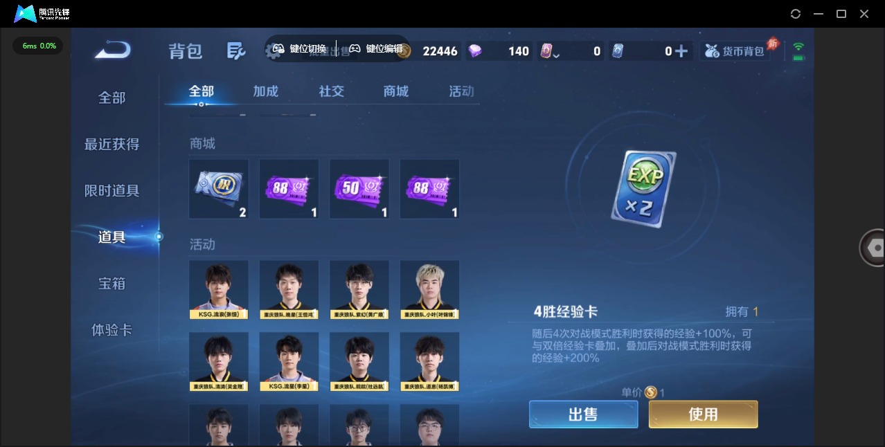 WZLX4360597王者荣耀账号详情图13