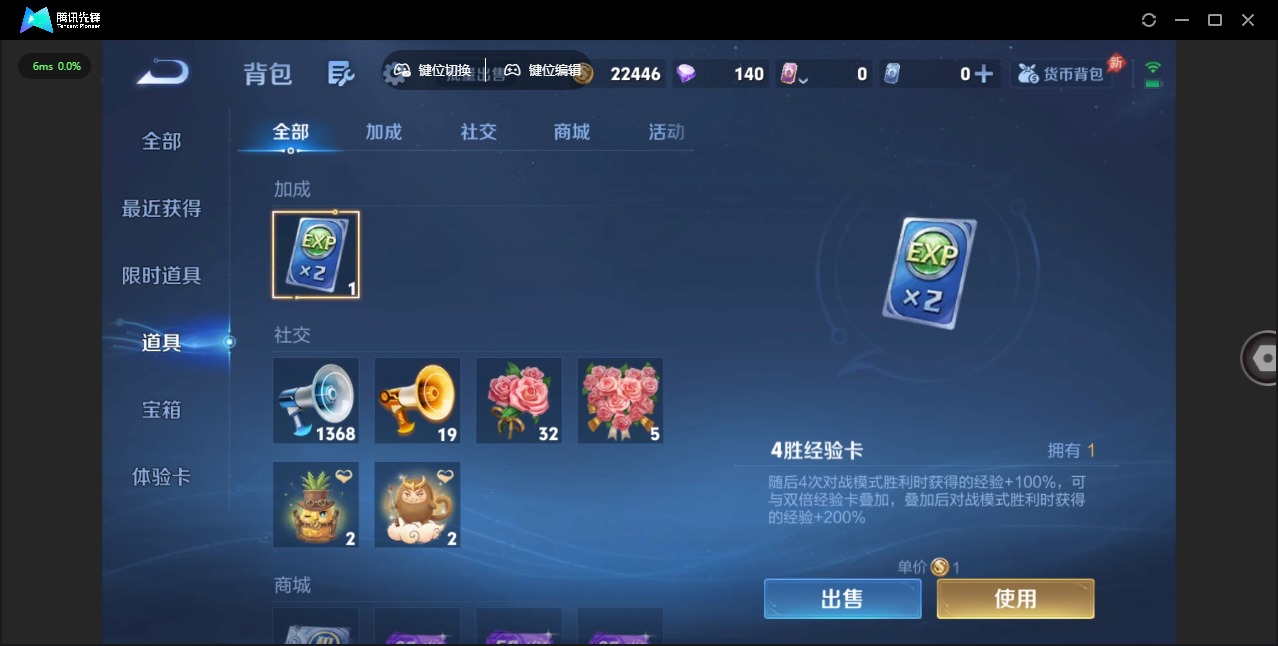 WZLX4360597王者荣耀账号详情图12