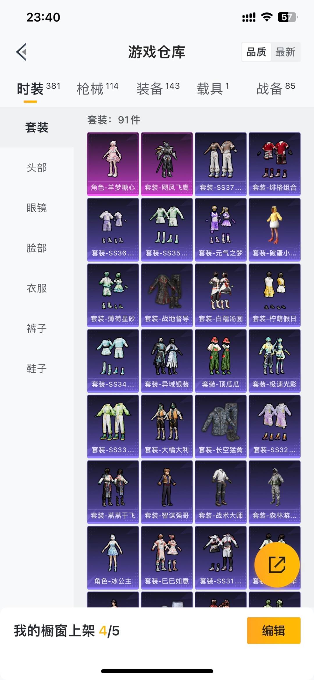 HPLX4188100和平精英账号详情图7