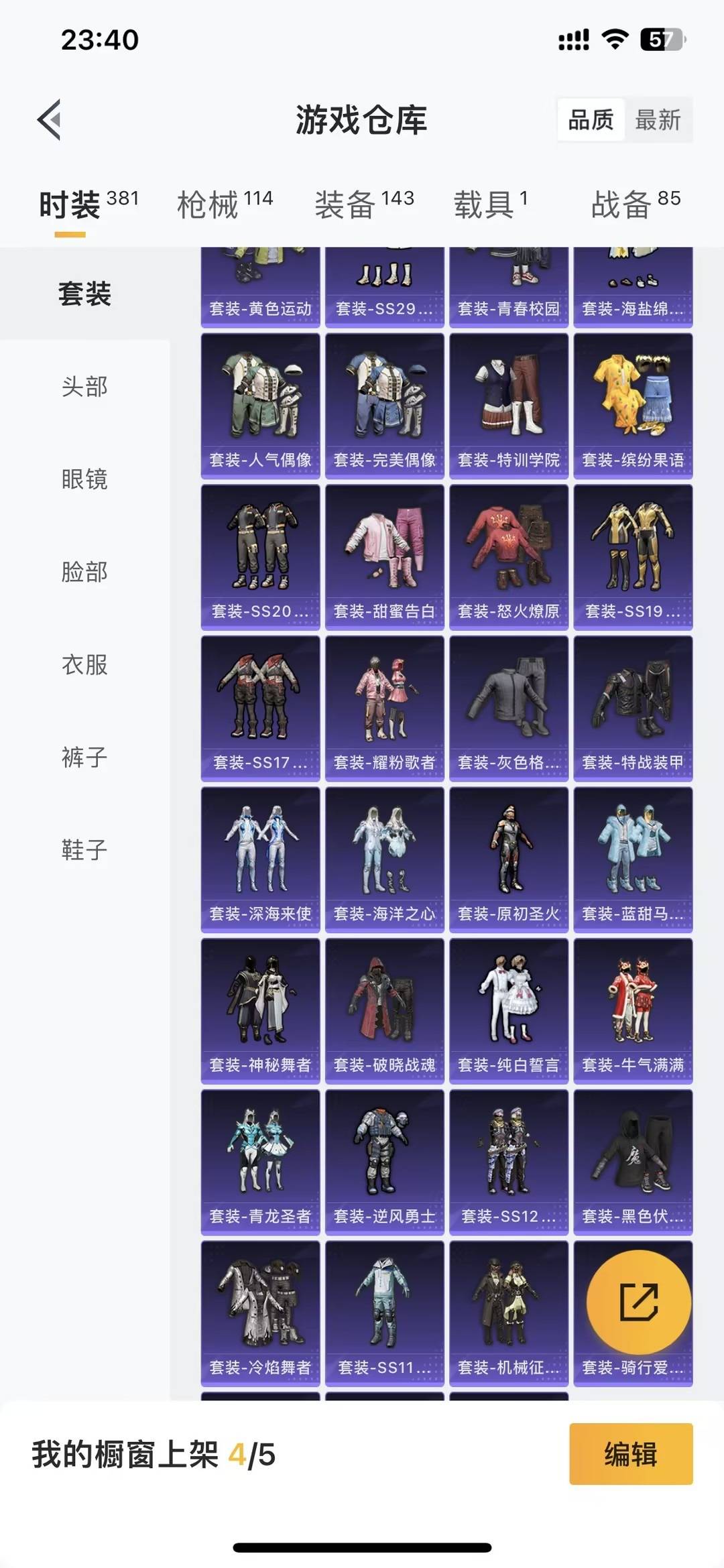 HPLX4188100和平精英账号详情图9