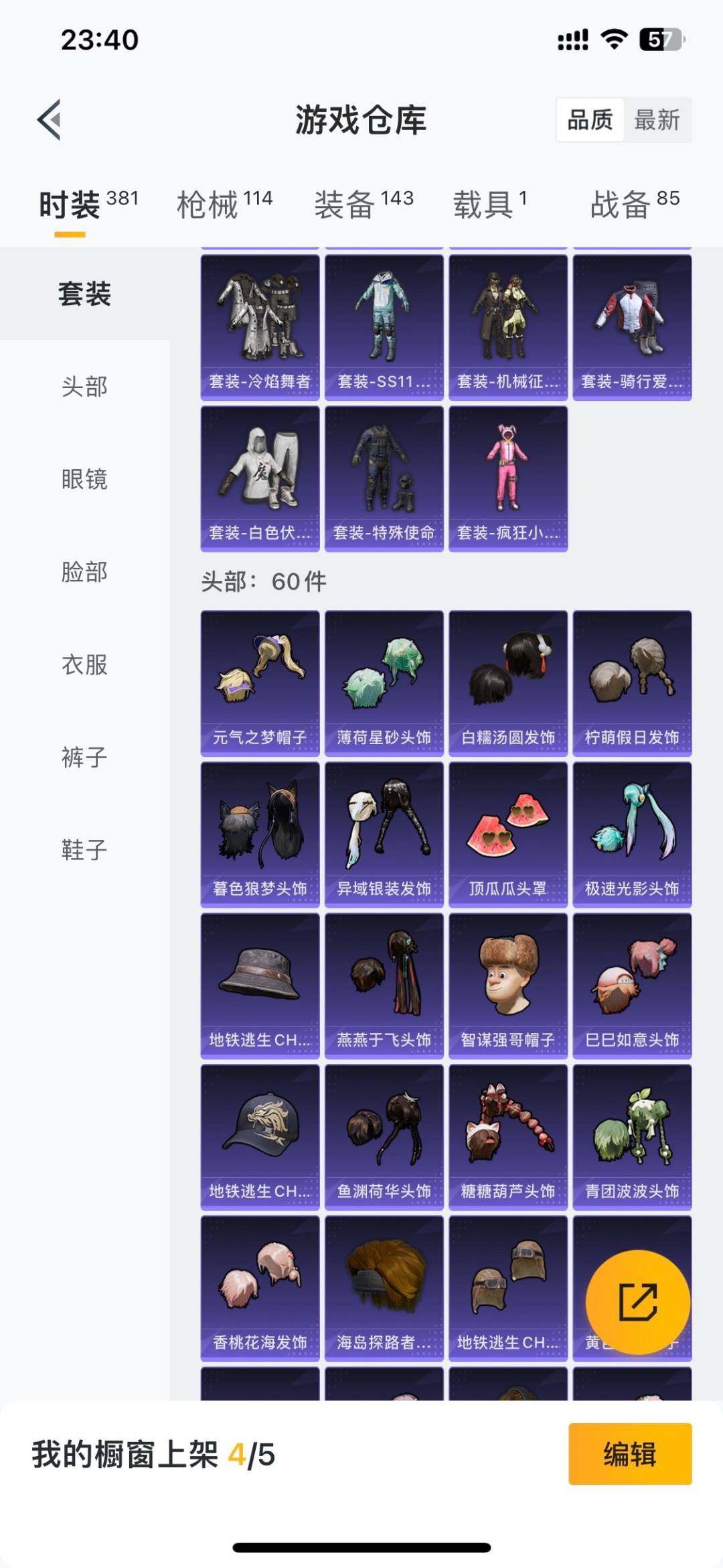 HPLX4188100和平精英账号详情图10