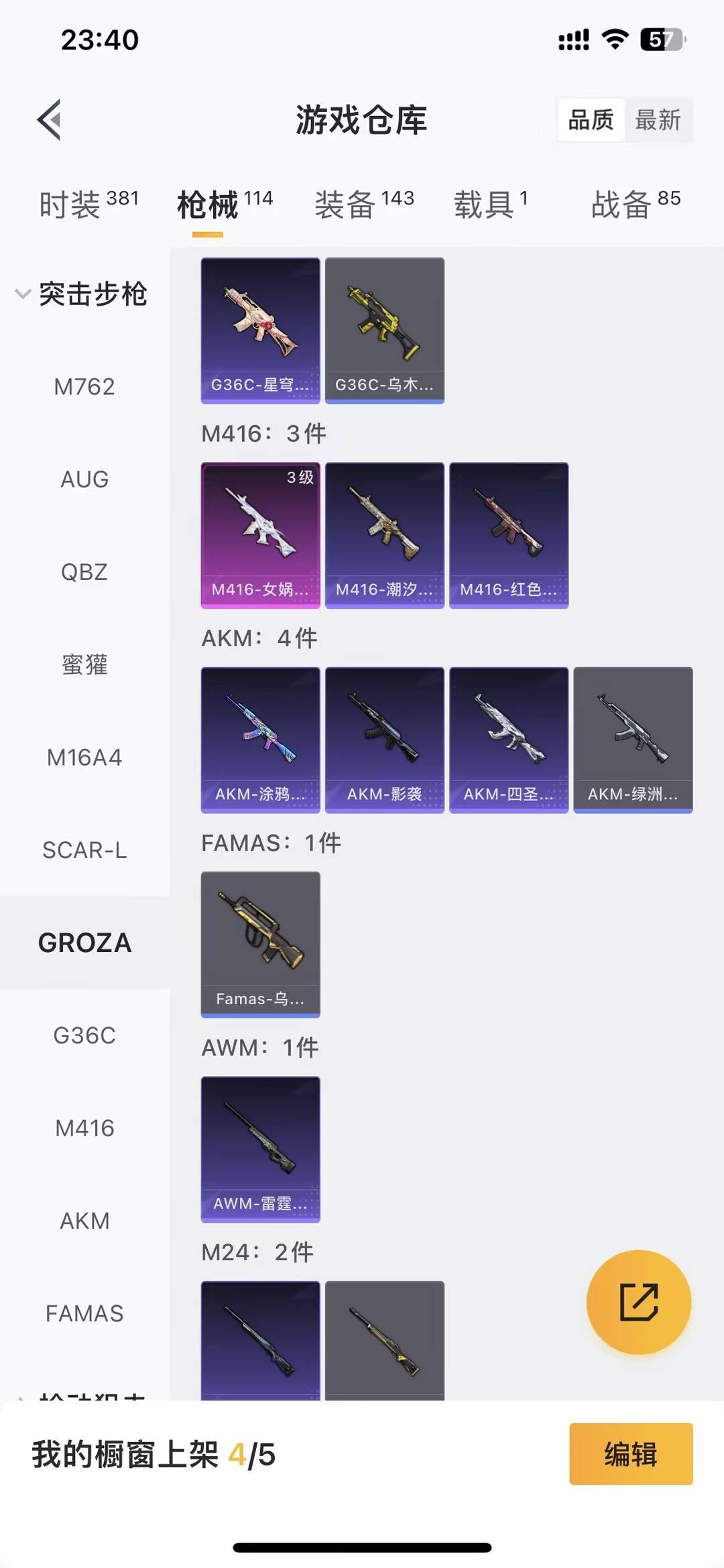 HPLX4188100和平精英账号详情图12