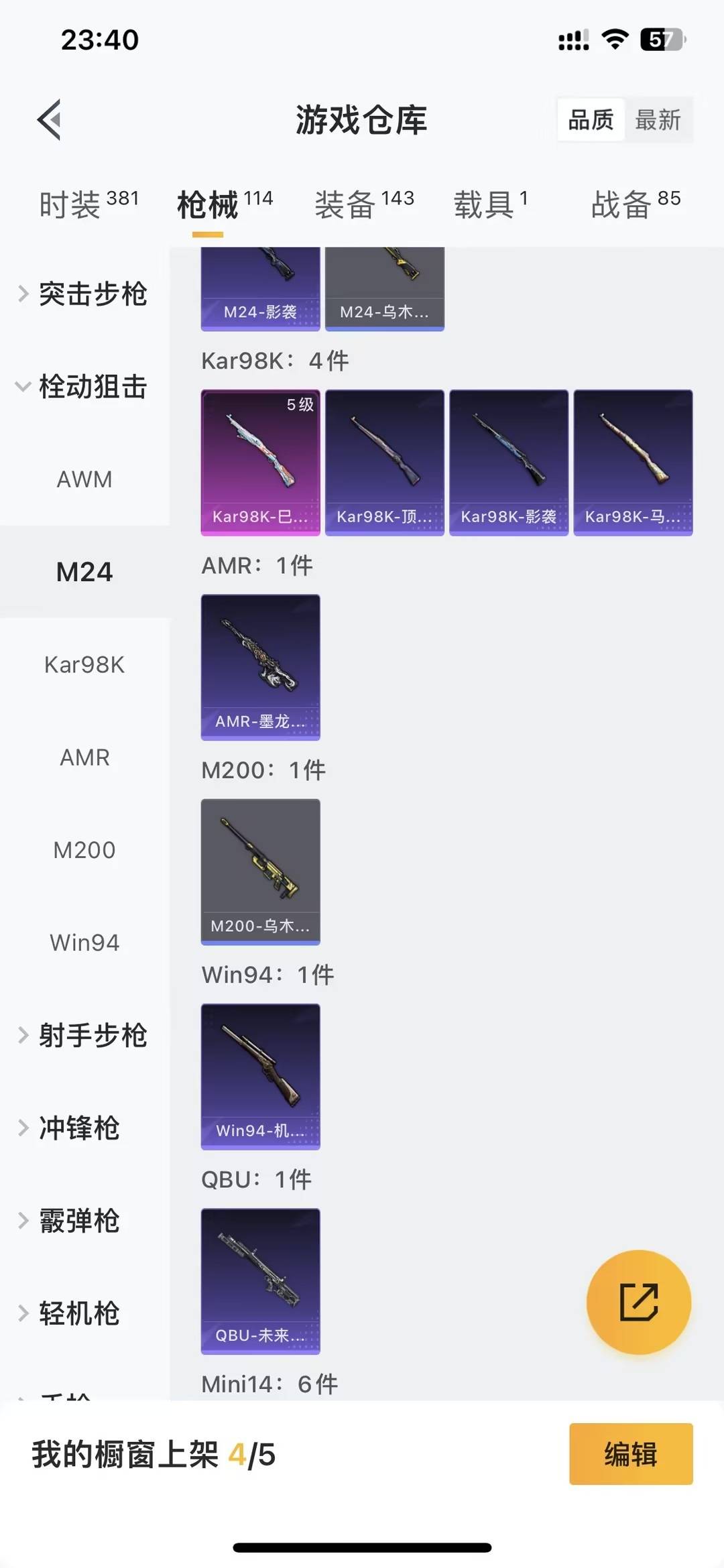 HPLX4188100和平精英账号详情图13