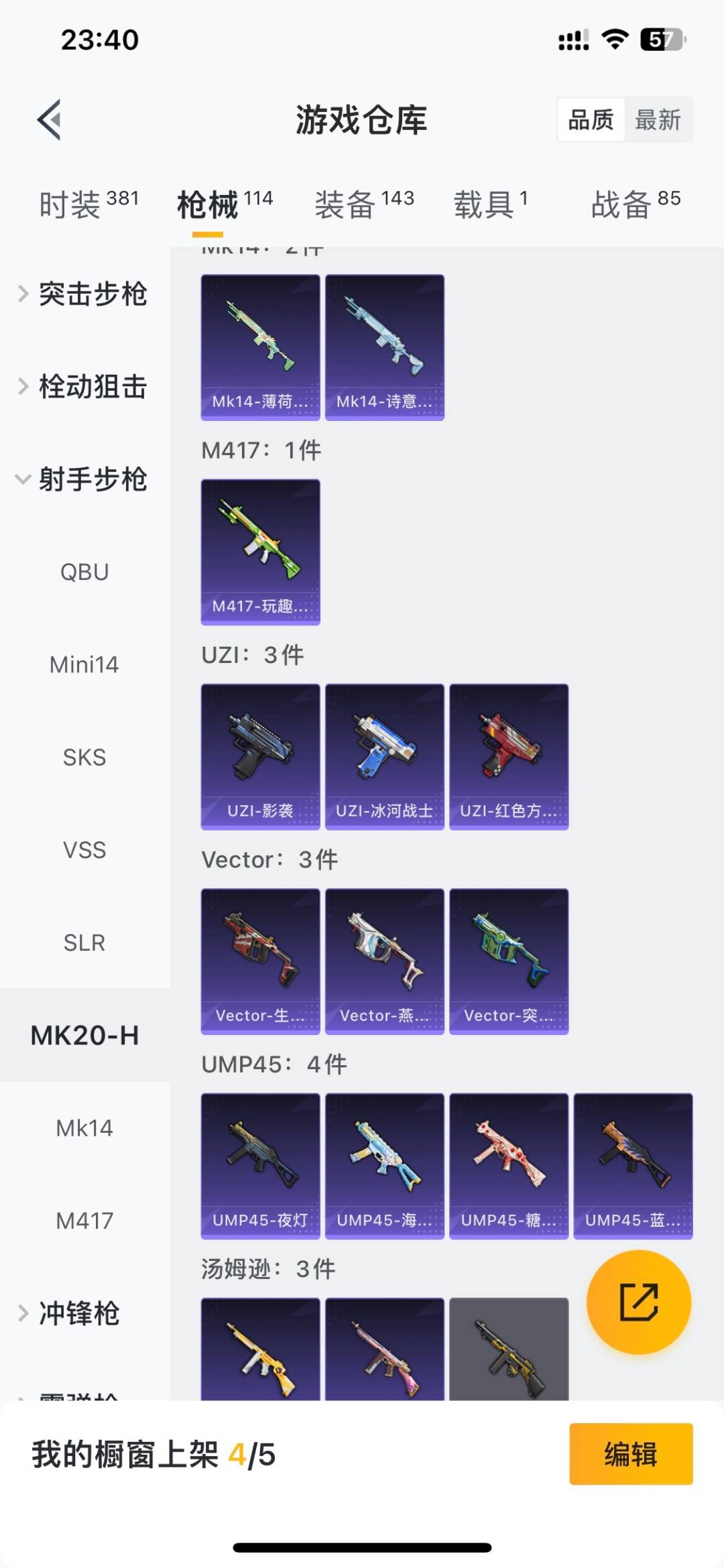 HPLX4188100和平精英账号详情图15