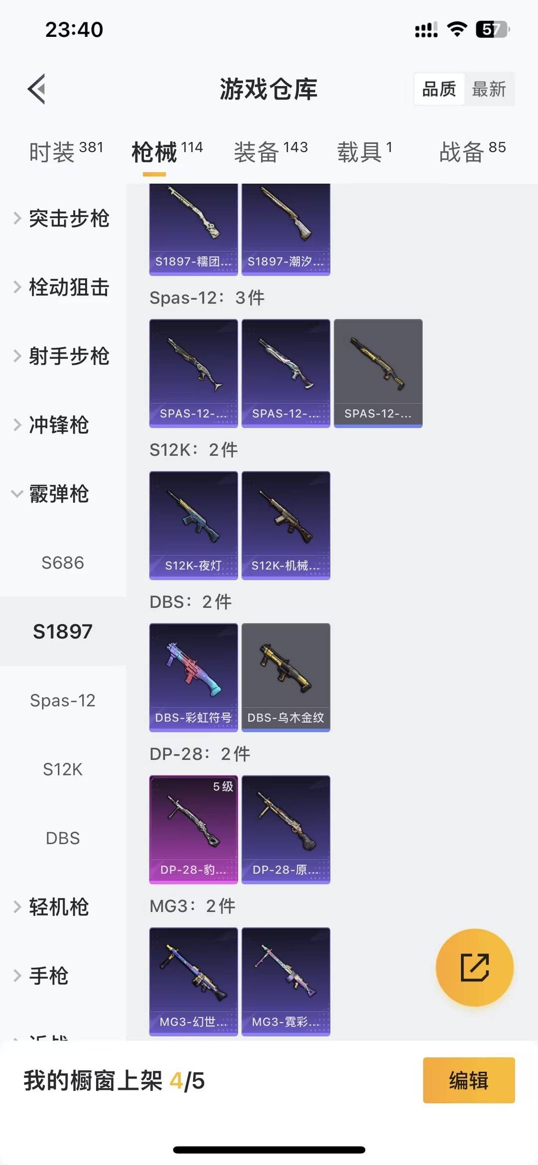 HPLX4188100和平精英账号详情图17