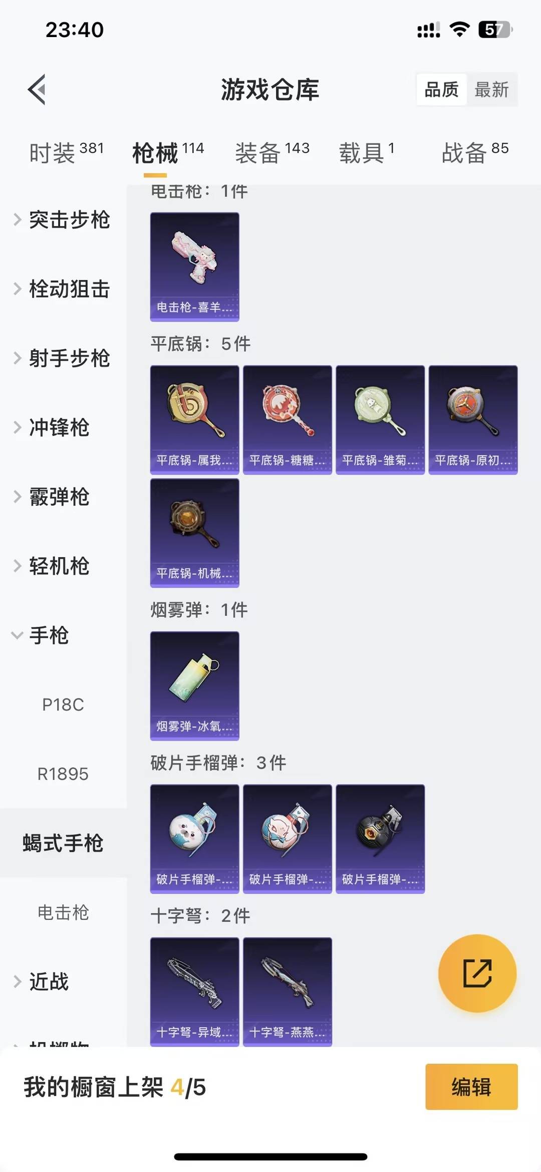 HPLX4188100和平精英账号详情图19