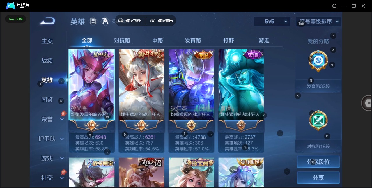 WZLX4360613王者荣耀账号详情图4