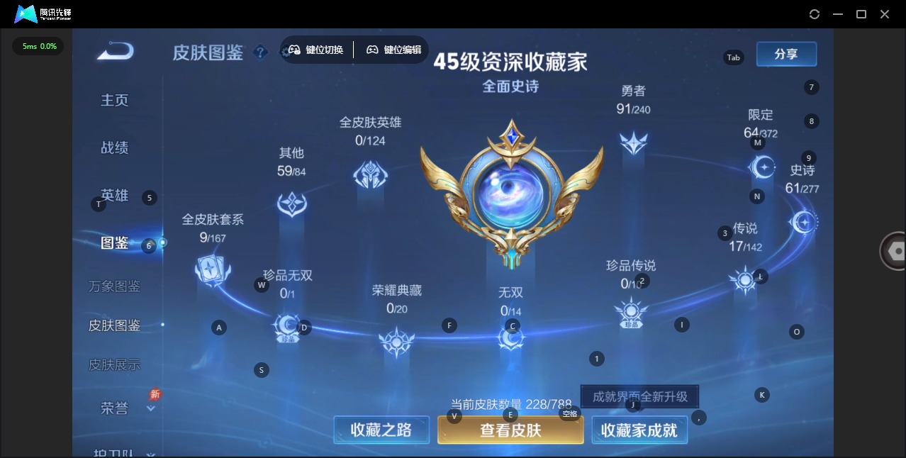 WZLX4360613王者荣耀账号详情图5