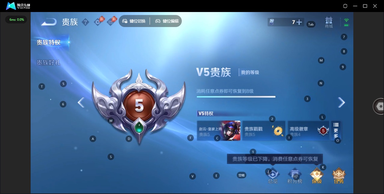 WZLX4360613王者荣耀账号详情图8
