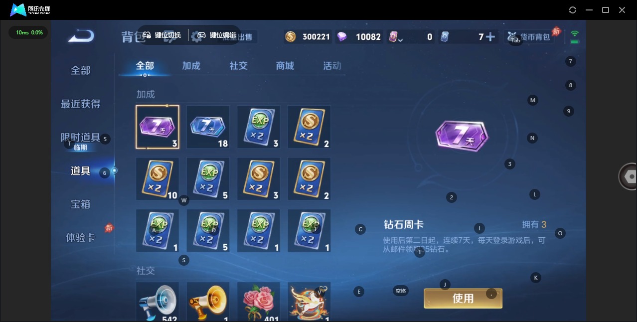 WZLX4360613王者荣耀账号详情图11