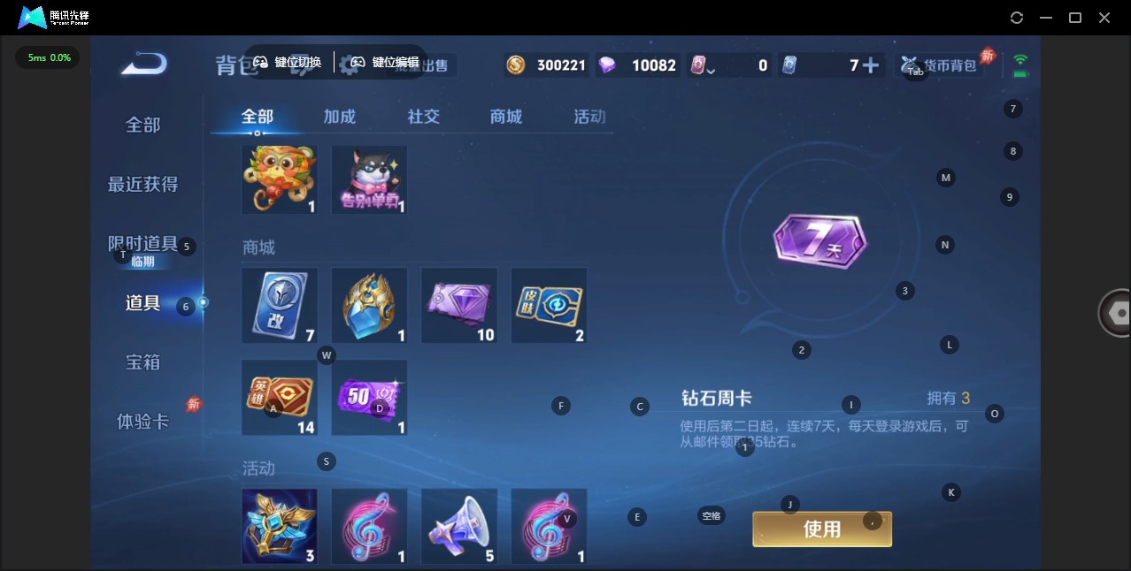 WZLX4360613王者荣耀账号详情图13
