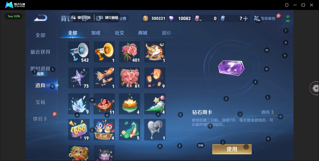 WZLX4360613王者荣耀账号详情图12