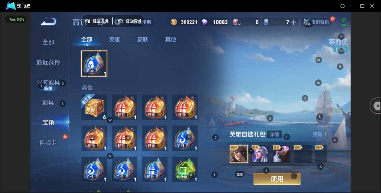 WZLX4360613王者荣耀账号详情图14