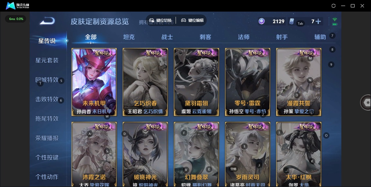 WZLX4360613王者荣耀账号详情图16