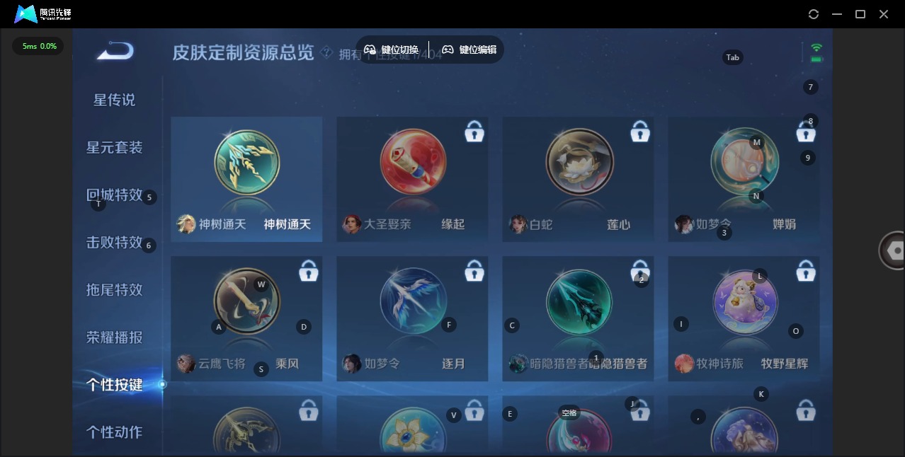 WZLX4360613王者荣耀账号详情图17