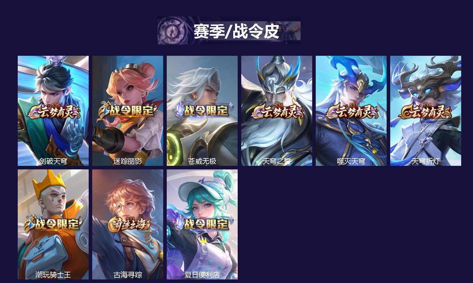 WZLX4327682王者荣耀账号详情图2