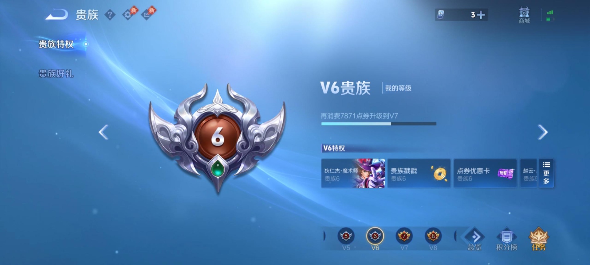 WZLX4327698王者荣耀账号详情图3