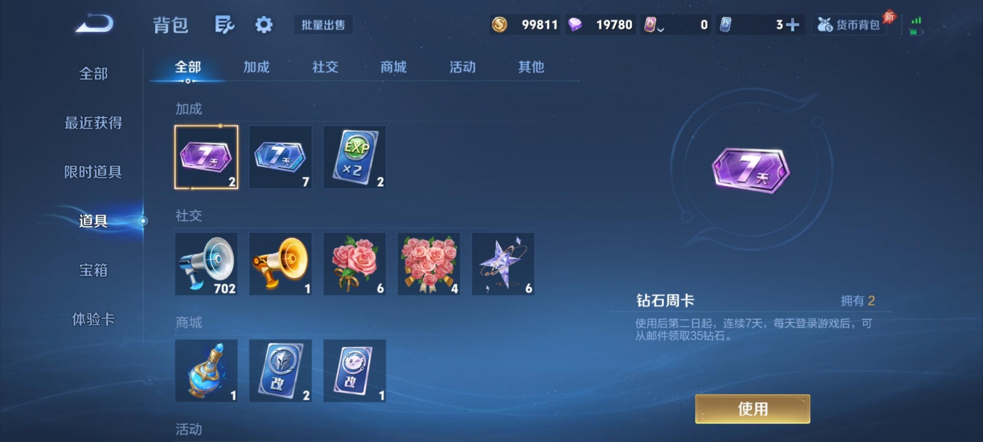 WZLX4327698王者荣耀账号详情图8