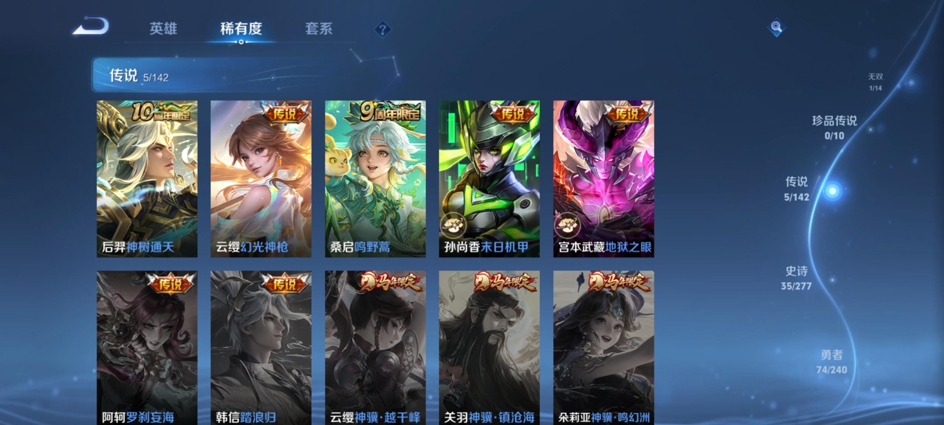 WZLX4327698王者荣耀账号详情图9