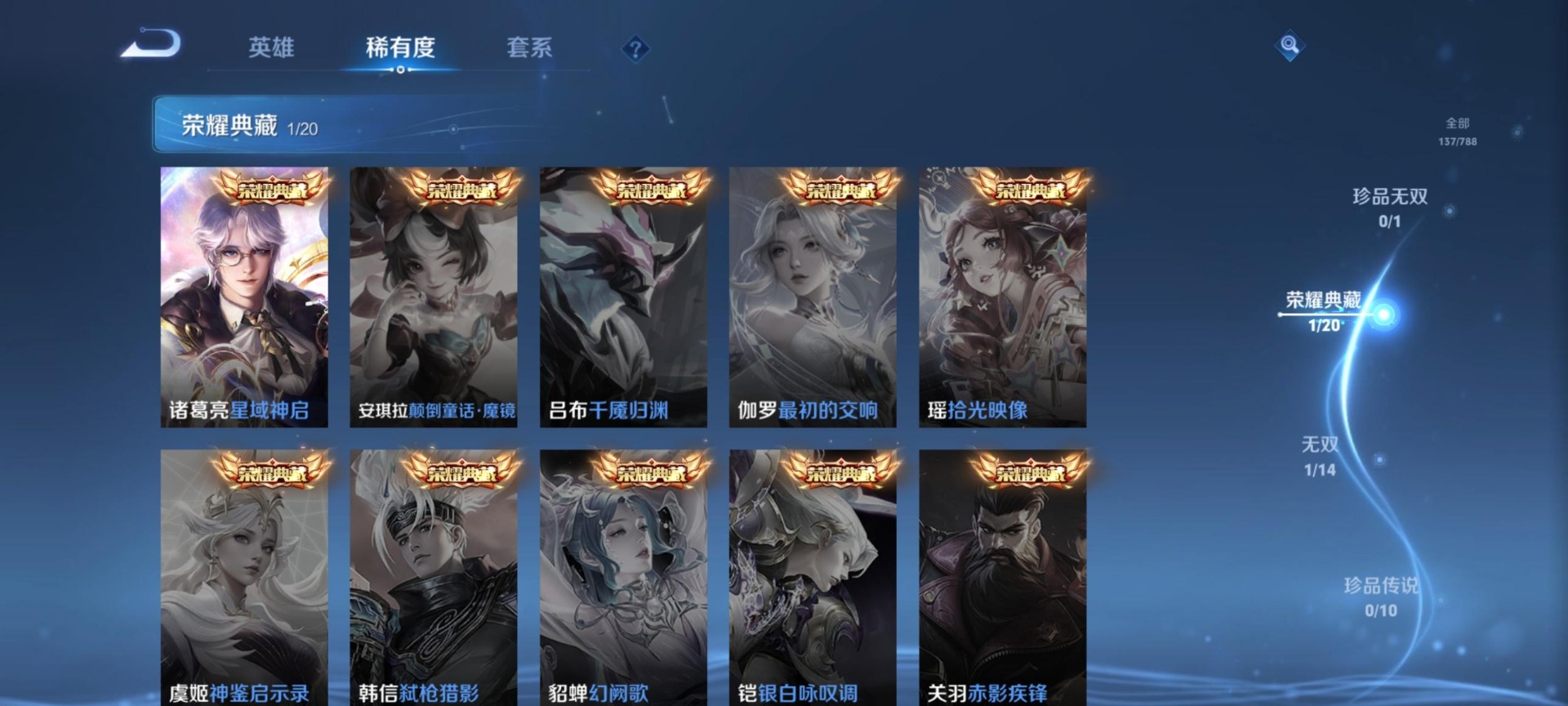 WZLX4327698王者荣耀账号详情图12