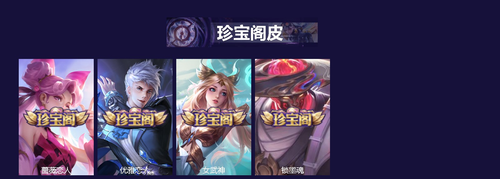 WZLX4327700王者荣耀账号详情图4