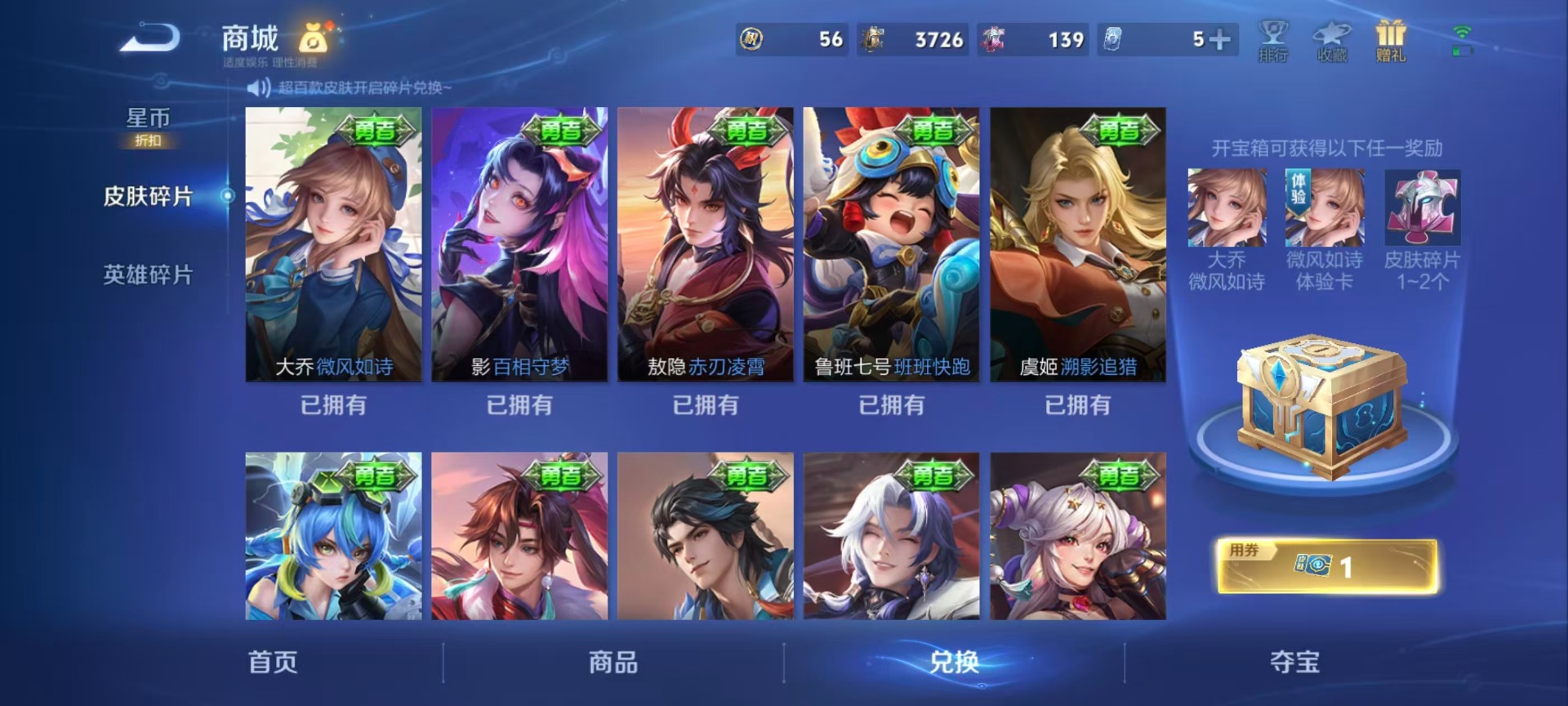 WZLX4341226王者荣耀账号详情图8