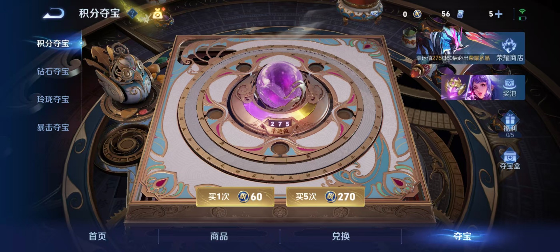 WZLX4341226王者荣耀账号详情图7