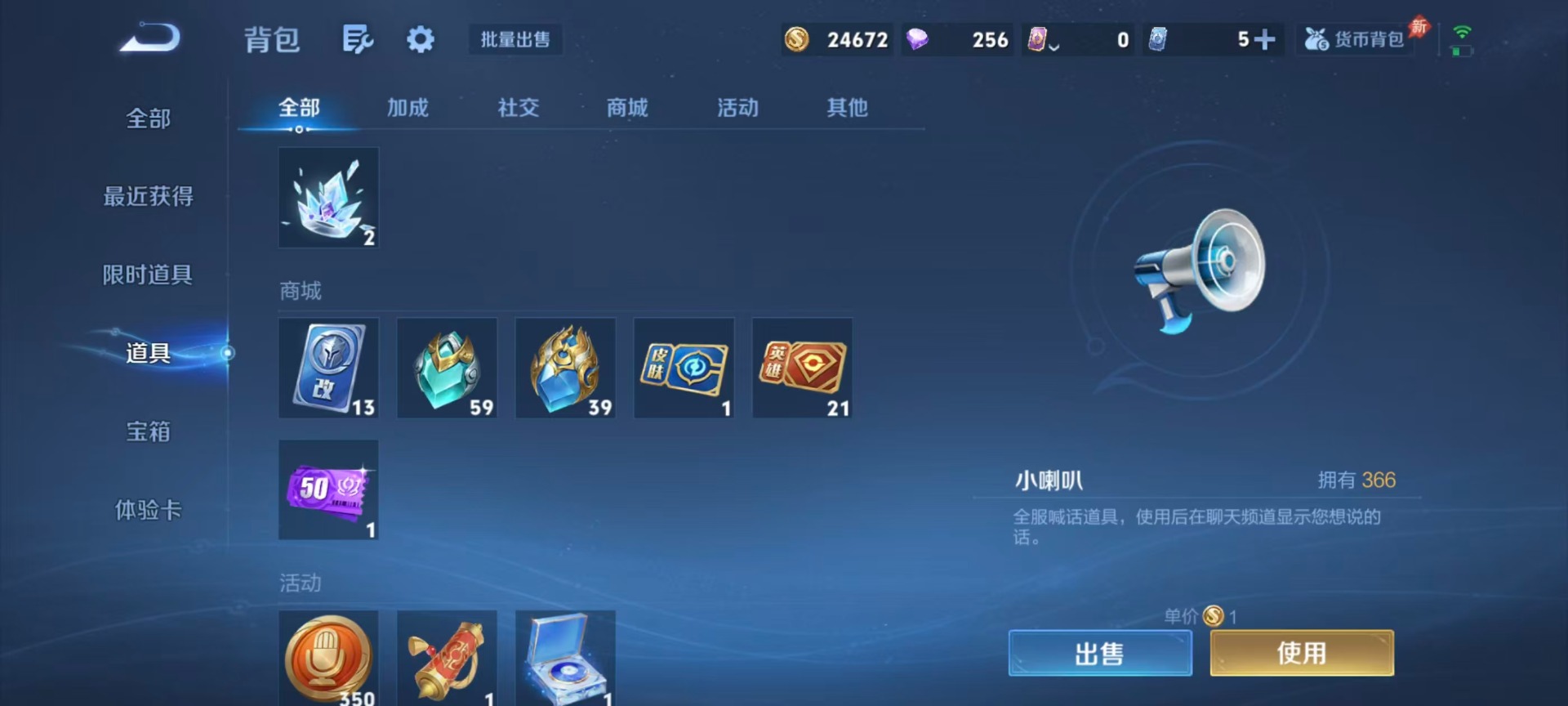 WZLX4341226王者荣耀账号详情图10