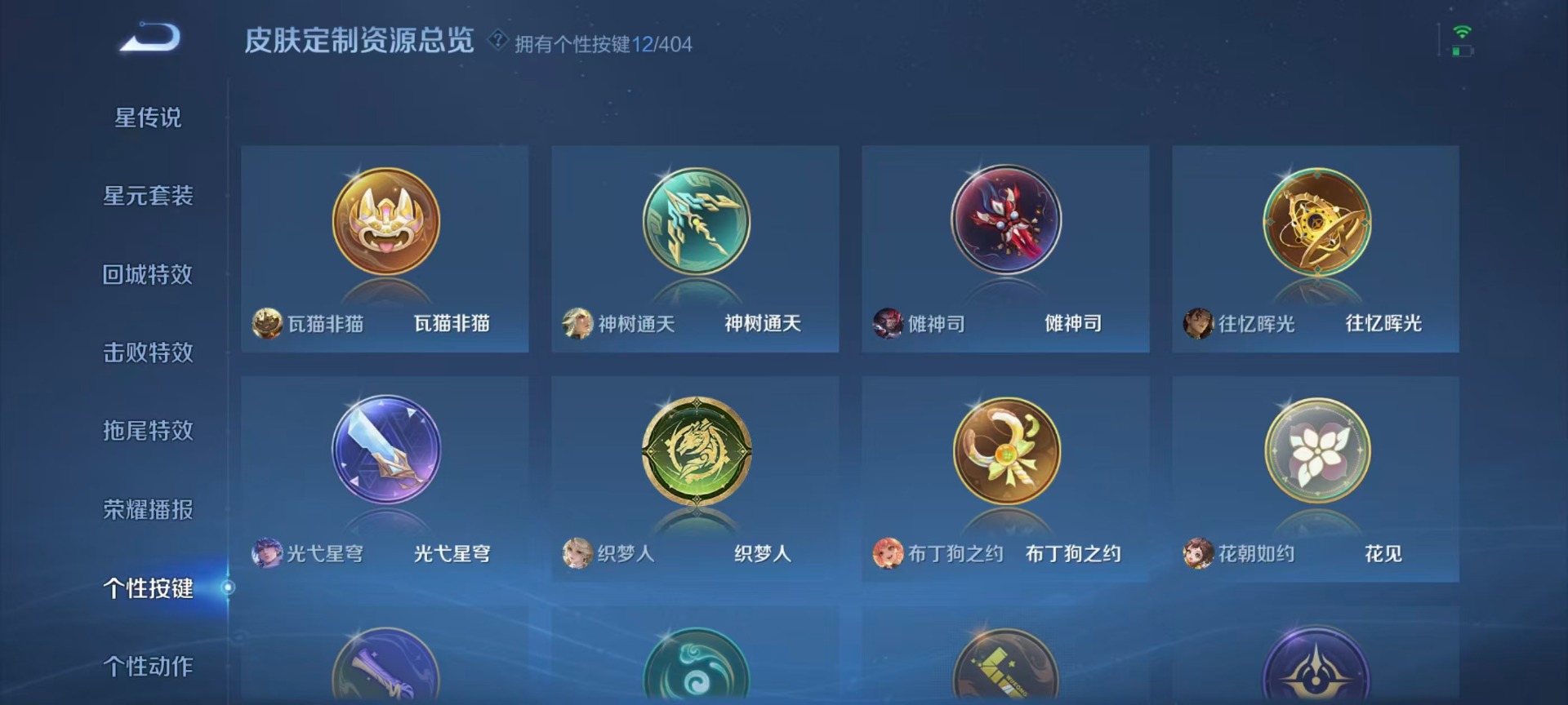 WZLX4341226王者荣耀账号详情图13