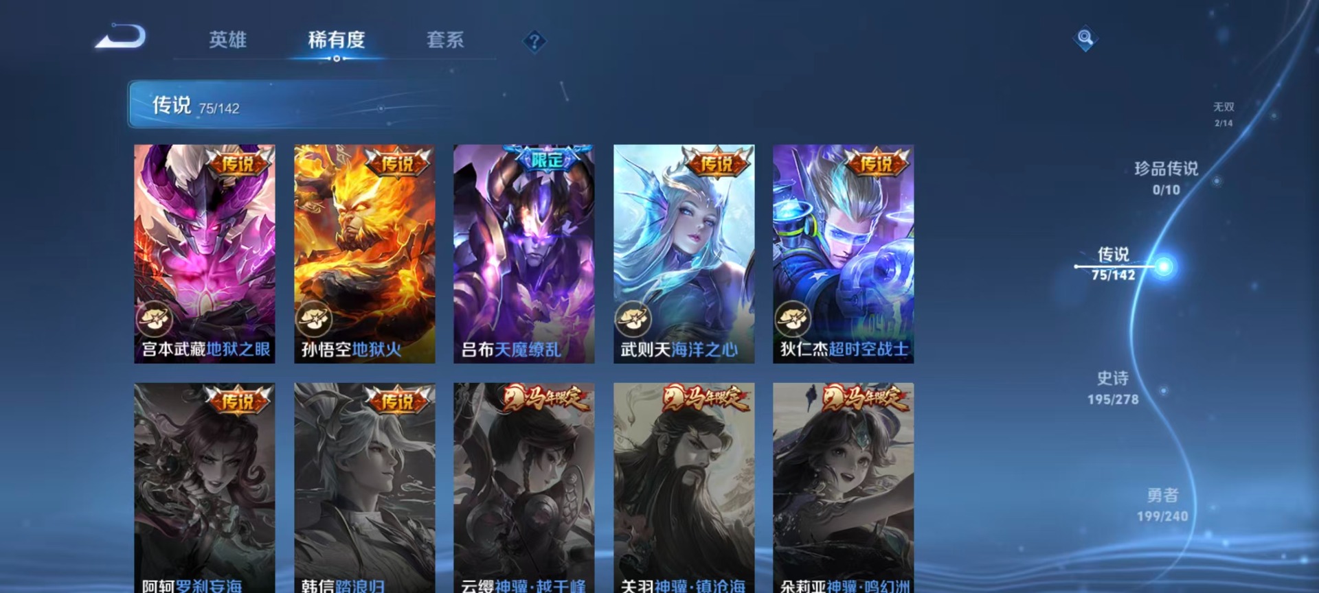WZLX4341226王者荣耀账号详情图17