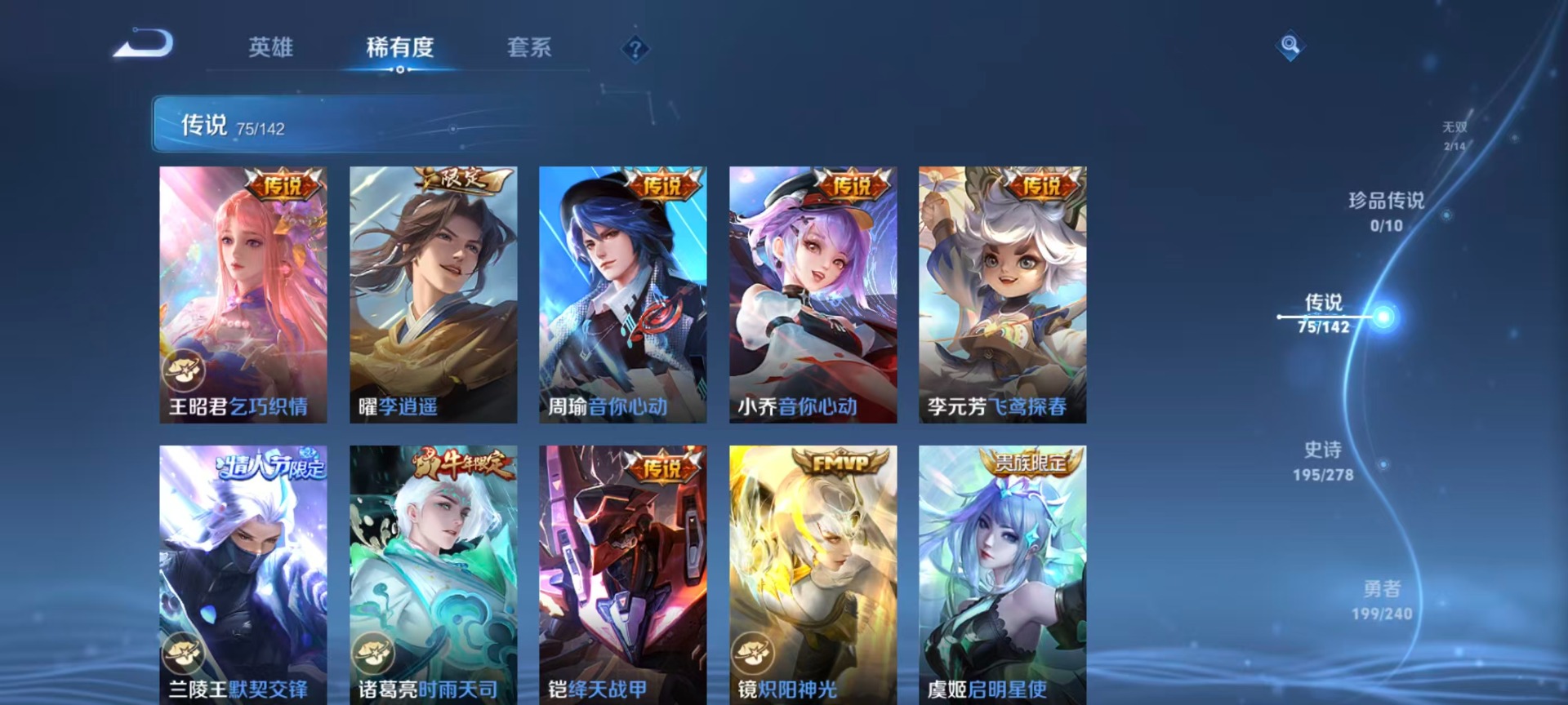WZLX4341226王者荣耀账号详情图20