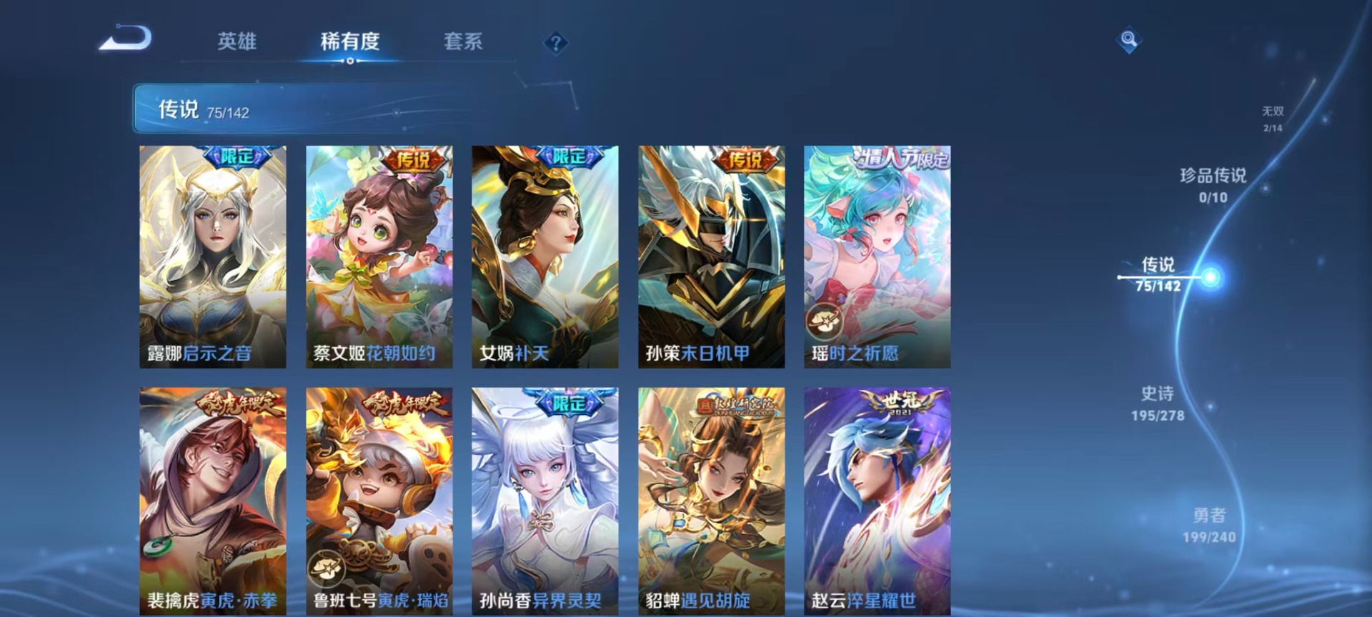 WZLX4341226王者荣耀账号详情图21
