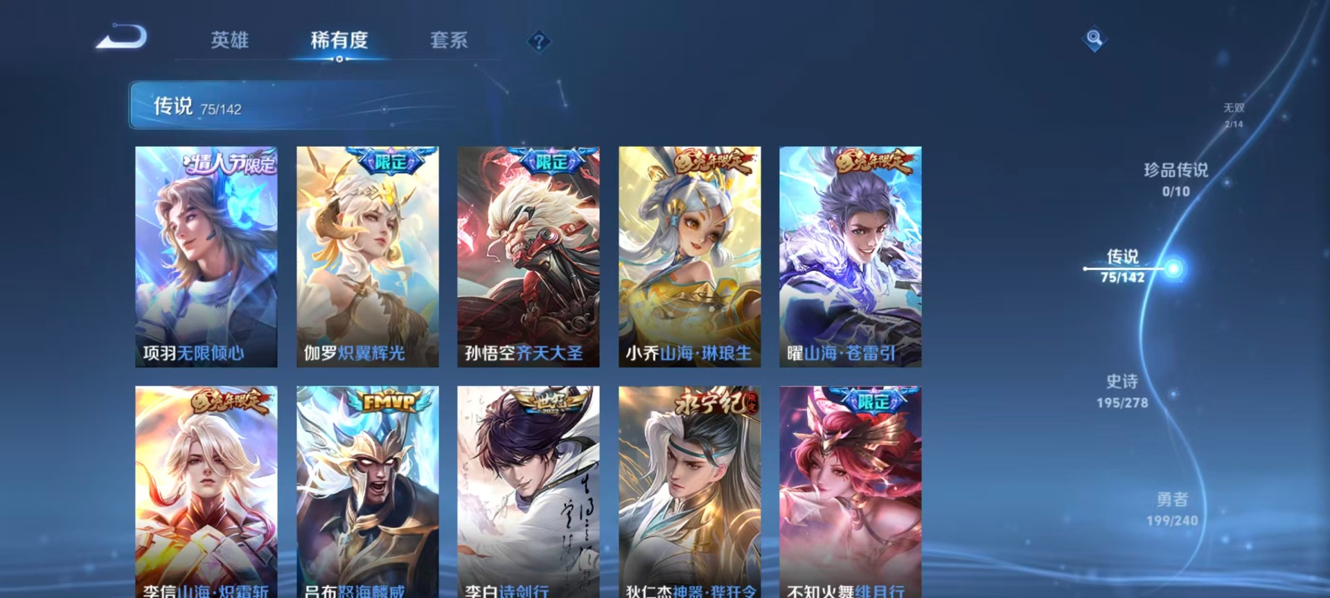 WZLX4341226王者荣耀账号详情图23