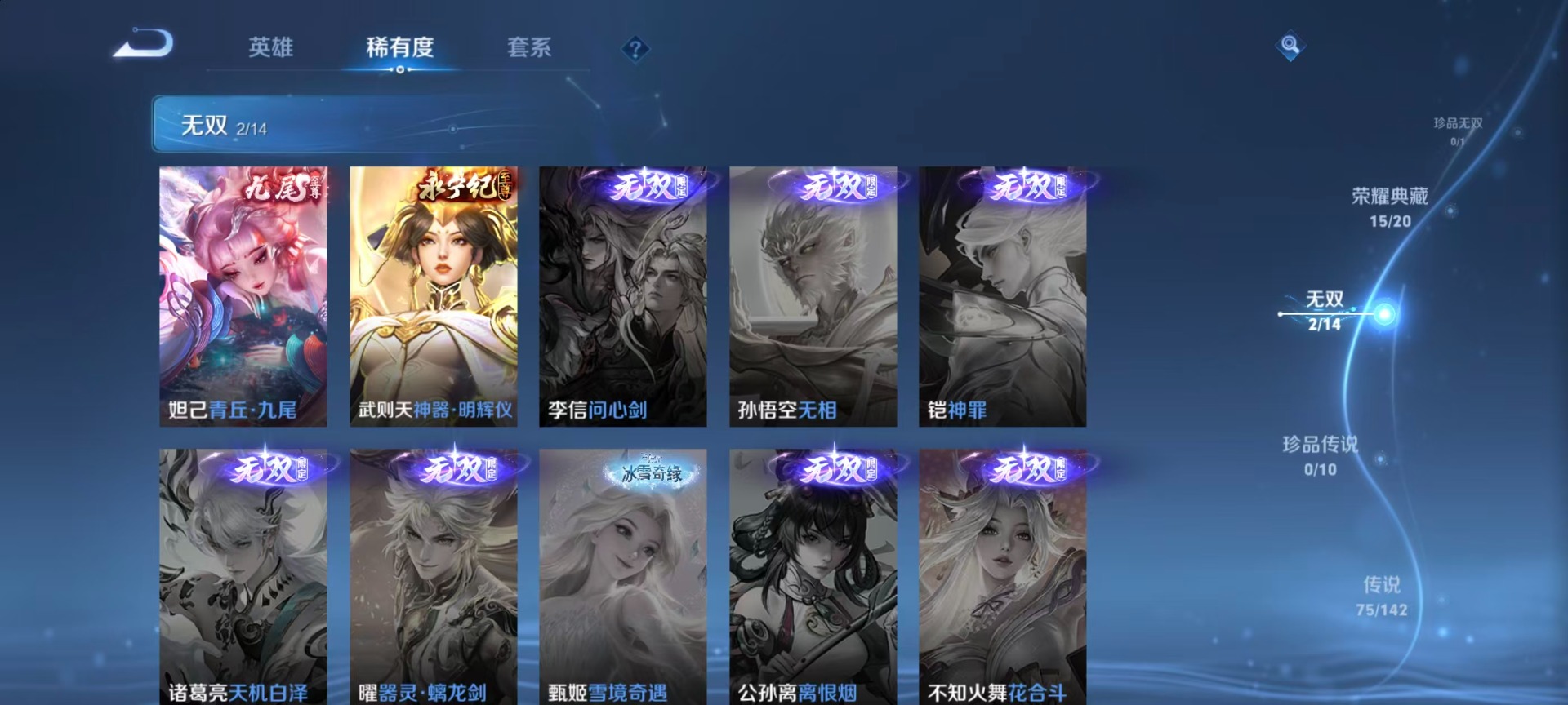 WZLX4341226王者荣耀账号详情图25