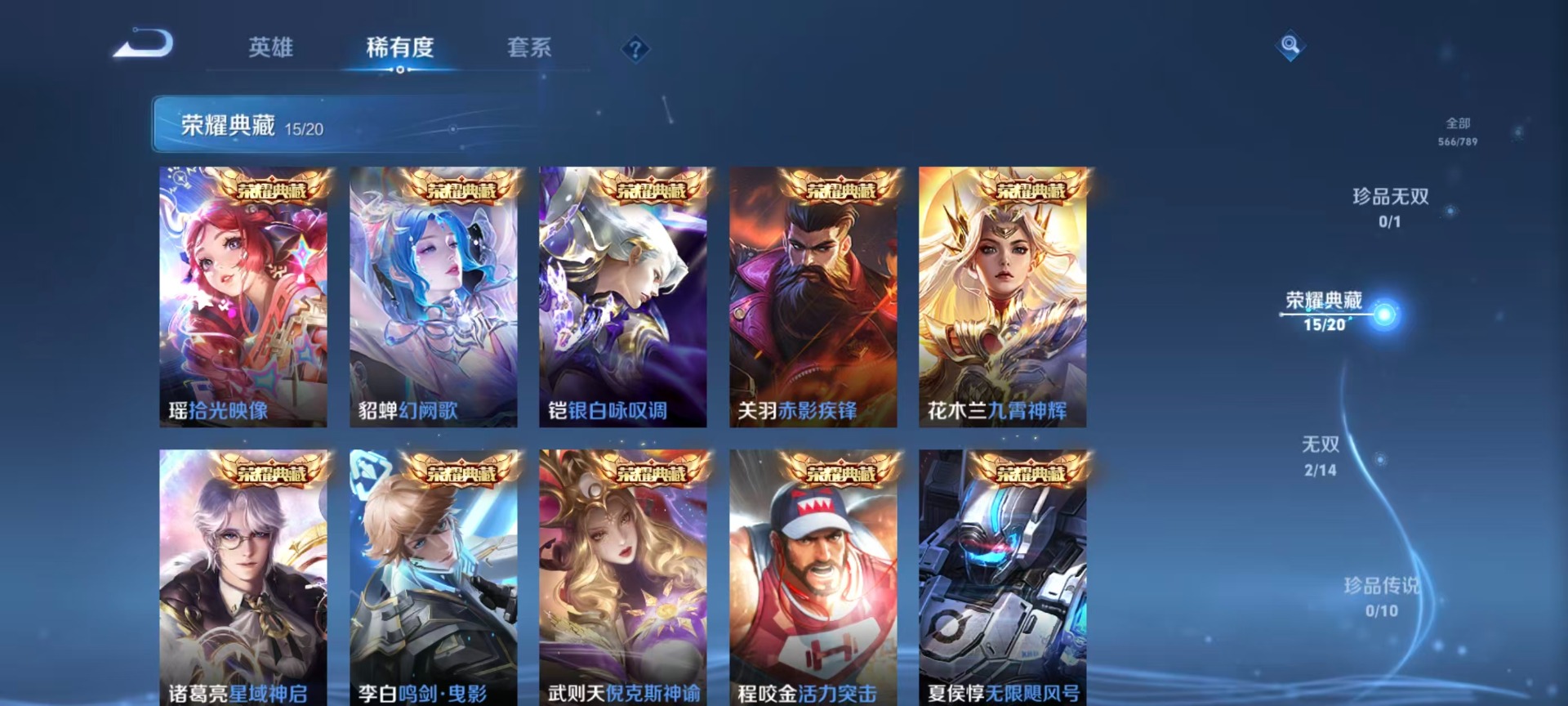 WZLX4341226王者荣耀账号详情图27